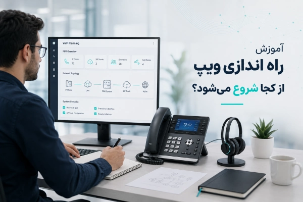 آموزش راه اندازی ویپ از کجا شروع میشود؟