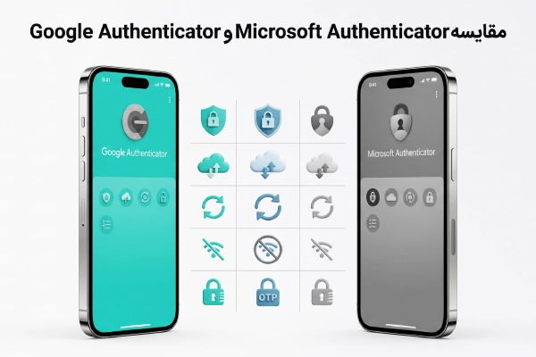 مقایسه Google Authenticator با Microsoft Authenticator