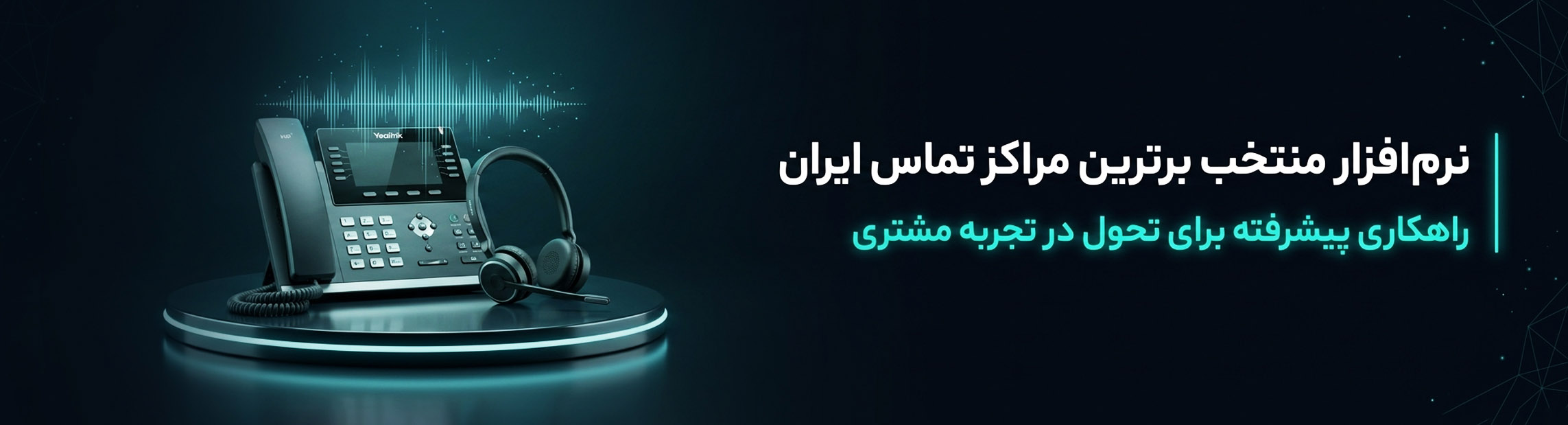 بنر اصلی ماهان ویپ